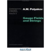 خرید و قیمت کتاب Gauge fields and strings نسخه کامل | ترب