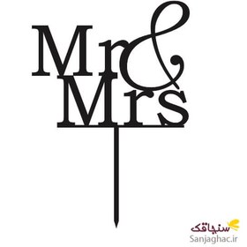 تصویر تاپر mr and mis آقا و خانم مدل 7 