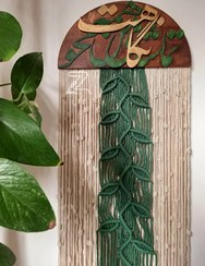 تصویر بومریس " من همه محو تماشای نگاهت 