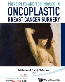 تصویر اصول و تکنیک های جراحی سرطان پستان آنکوپلاستیکPrinciples And Techniques In Oncoplastic Breast Cancer Surgery2012 