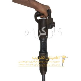 تصویر چکش بادی 7 کیلوگرمی بوهلرBohler A7 (کارکرده) 