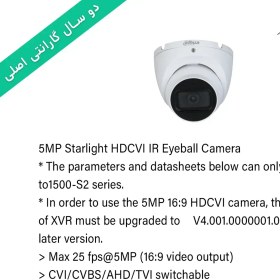 تصویر دوربین تحت شبکه داهوا HAC-HDW1500TLMP Dahua HAC-HDW1500TLMP 5MP HDCVI IR Eyeball Network Camera