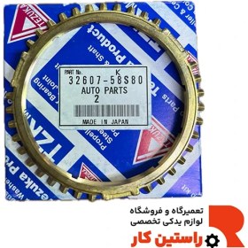 تصویر دنده برنجی پیکاپ ژاپن اس 80 