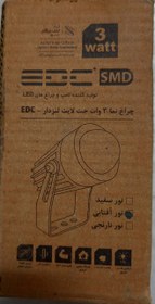 تصویر چراغ نما جت لایت 3 وات بدنه کرم EDC (ای دی سی ) 