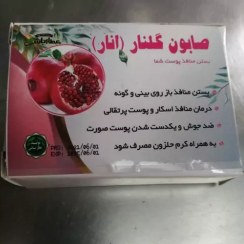 تصویر صابون گلنار(انار) عطارباشی 