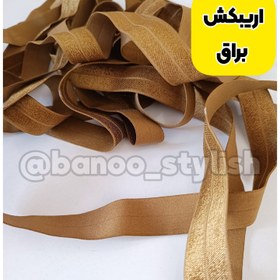 تصویر نوار اریب کش براق طلایی عرض 2 سانتی 