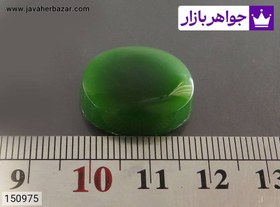 تصویر نگین یشم جذاب کد 150975 