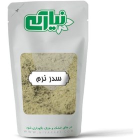 تصویر سدر نرم 