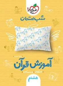 تصویر فروشگاه کتابفروشی گنج