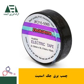 تصویر چسب برق جک اسمیت (JackSmith) 