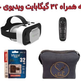 تصویر هدست واقعیت مجازی مدل 5G99 به همراه محتوای 360 درجه،کارت حافظه32GB، دسته بلوتوثی و کیف محافظ 