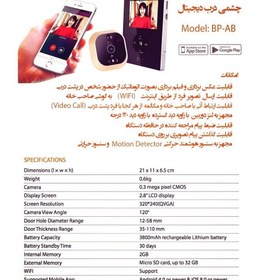 تصویر چشمی دیجیتال آنلاین pb-ap 