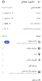 تصویر پیج واقعی ۳۰ کایی 