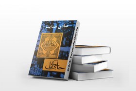 تصویر حاجی آقا 