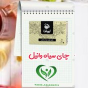 تصویر چای سیاه و وانیل نیوشا 