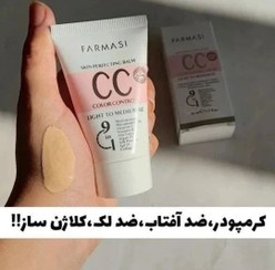 تصویر CCکرم فارماسی ۹در ۱ اورجینال با spf25 با خاصیت کلاژن سازی و ضد لک حجم ۵۰میل با ضمانت اصل بودن کالا - ۳ Pharmacy CC cream 9 in 1 original with spf25 with collagen building and anti-blemish properties, volume 50 ml with guarantee of originality of the product