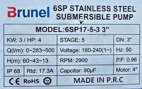 تصویر شناور استیل 60 متری 4 اسب تکفاز برونل مدل 6SP17-5-3.3 