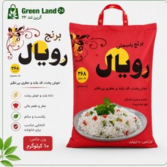 تصویر برنج ۳۶۸ رویال-ارسال رایگان 