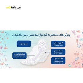 تصویر نوار بهداشتی خیلی نازک همیشه خشک مشبک نرم سایز بزرگ مای لیدی 8 عددی My lady pad large 8pcs