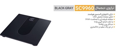 تصویر ترازو دیجیتال اکیومد sc9969 black-gray 