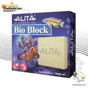 تصویر بلوک فوق متخلخل بیولوژیکی آکواریوم آلیتا Alita Nitro bacter