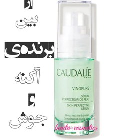 تصویر سرم درمان جوش و منافذ کدلی حجم 30 میل Vinopure serum perfecteur de peaui