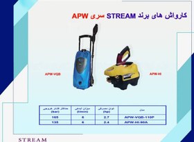 تصویر کارواش خانگی ۱۳۵ بار استریم مدل STERAM-APW-HI-90A 