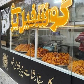 تصویر گوشفیل درجه 1 ممتاز 