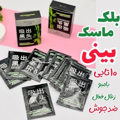 تصویر بلک ماسک ساشه ای ضد جوش بامبو و زغال فعال 