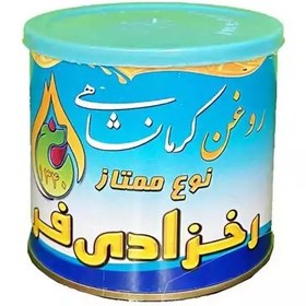 تصویر روغن حیوانی کرمانشاهی رخزادی فر (مخلوط گاوی گوسفندی 500گرمی) 