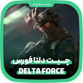 تصویر چیت بازی دلتا فورس DELTA FORCE 