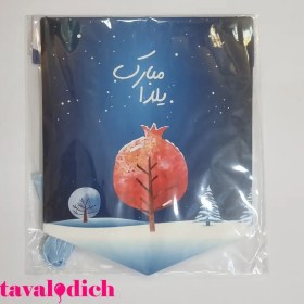 تصویر ریسه یلدا مبارک طرح 04 