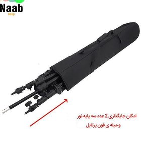 تصویر سه پایه فون پرتابل MiLook 807A Portable Background holder(میله 3 متری) +کیف قابل حمل 