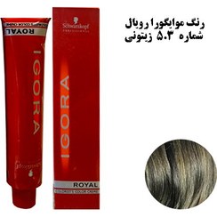 تصویر رنگ مو ایگورا رویال شماره 5/3 (5 زیتونی ) – SCHWARZKOPF IGORA ROYAL 