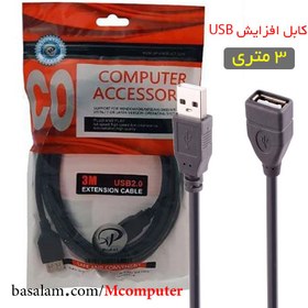 تصویر کابل افزایش USB ایکس پی XP طول 3 متر 