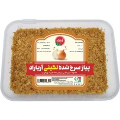تصویر پیاز سرخ شده نگینی آریاراد 400 گرمی 