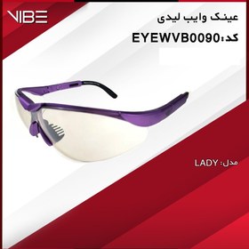 تصویر عینک دوچرخه سواری وایب LADY مدل eyewvb0090 بنفش 