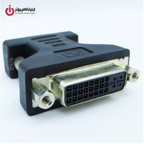 تصویر تبدیل VGA HDB15 ماده به DVI-I نر فرانت ا (Faranet HDB15F to DVI(24+5)M Adapter (short-type (Faranet HDB15F to DVI(24+5)M Adapter (short-type