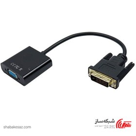 تصویر تبدیل DVI-D به VGA اکتیو وی نت V-NET V-CODV2VGA 