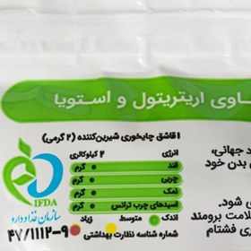 تصویر شیرین کننده کتو اریتیتول واستویا(مخصوص آشپزی بیلو)-210گرم 