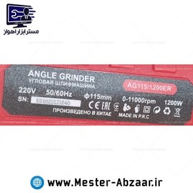 تصویر مینی فرز دیمردار 1200 وات صنعتی دسته بلند اصلی ادون جدید کد EDON AG115.1200ER 