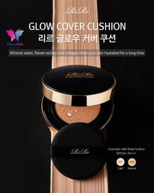 تصویر کوشن براق ریره RiRe Glow Cover Cushion SPF50+ PA+++