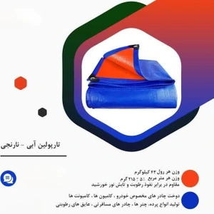 تصویر فروشگاه ایران تورشید