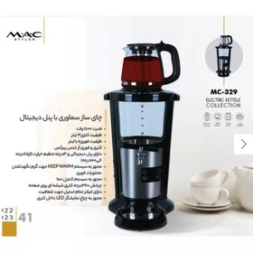 تصویر سماور برقی مک استایلر مدل MC_329 