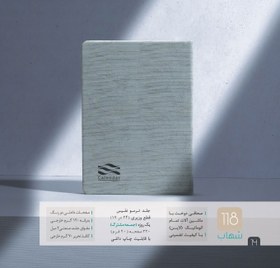 تصویر سررسید مدل 118 