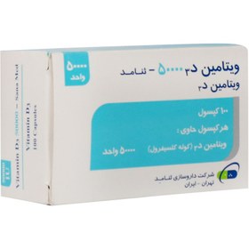 تصویر کپسول ویتامین D3 50000 واحد ثنامد 100 عدد Sana Med Vitamin D3 5000 IU 100 Caps