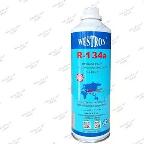 تصویر گاز نیم کیلویی R134 وسترون westron سری سوزنی 