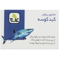 تصویر صابون روغن کبد کوسه علاج وزن ۱۰۰ گرم 