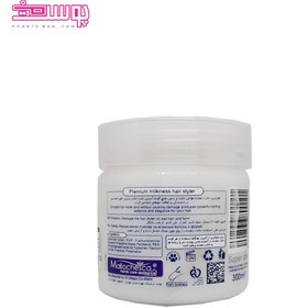 تصویر ژل مو مالوچسکا مدل Super Icier حجم ۳۰۰ میلی لیتر بچگانه 