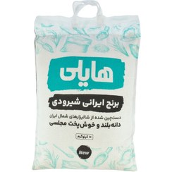 تصویر برنج شیرودی هایلی ۱۰ کیلوگرم 
